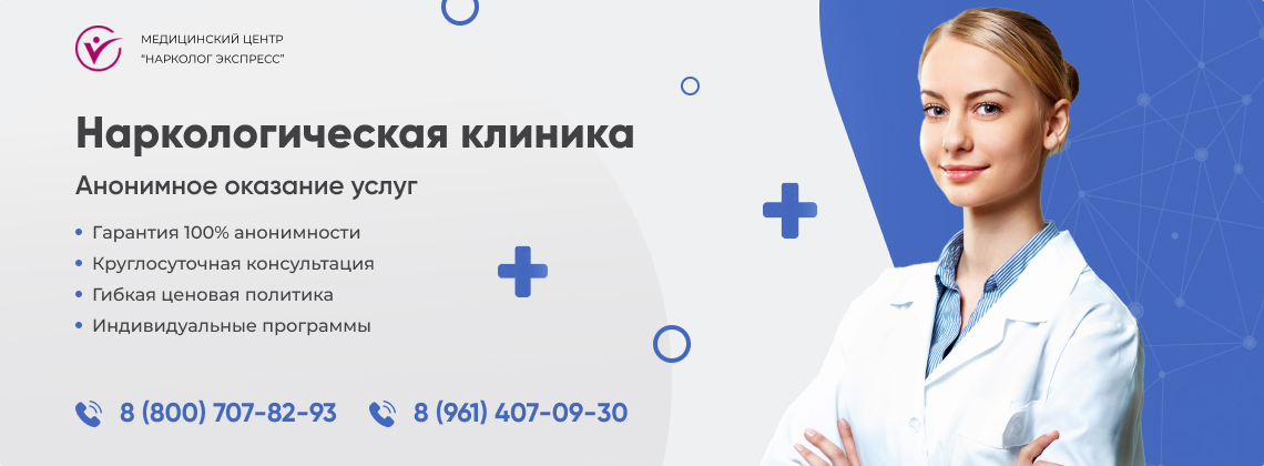 наркологическая-клиника.jpg в Калачинске | Нарколог Экспресс